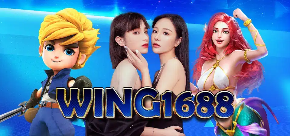 wing1688-banner